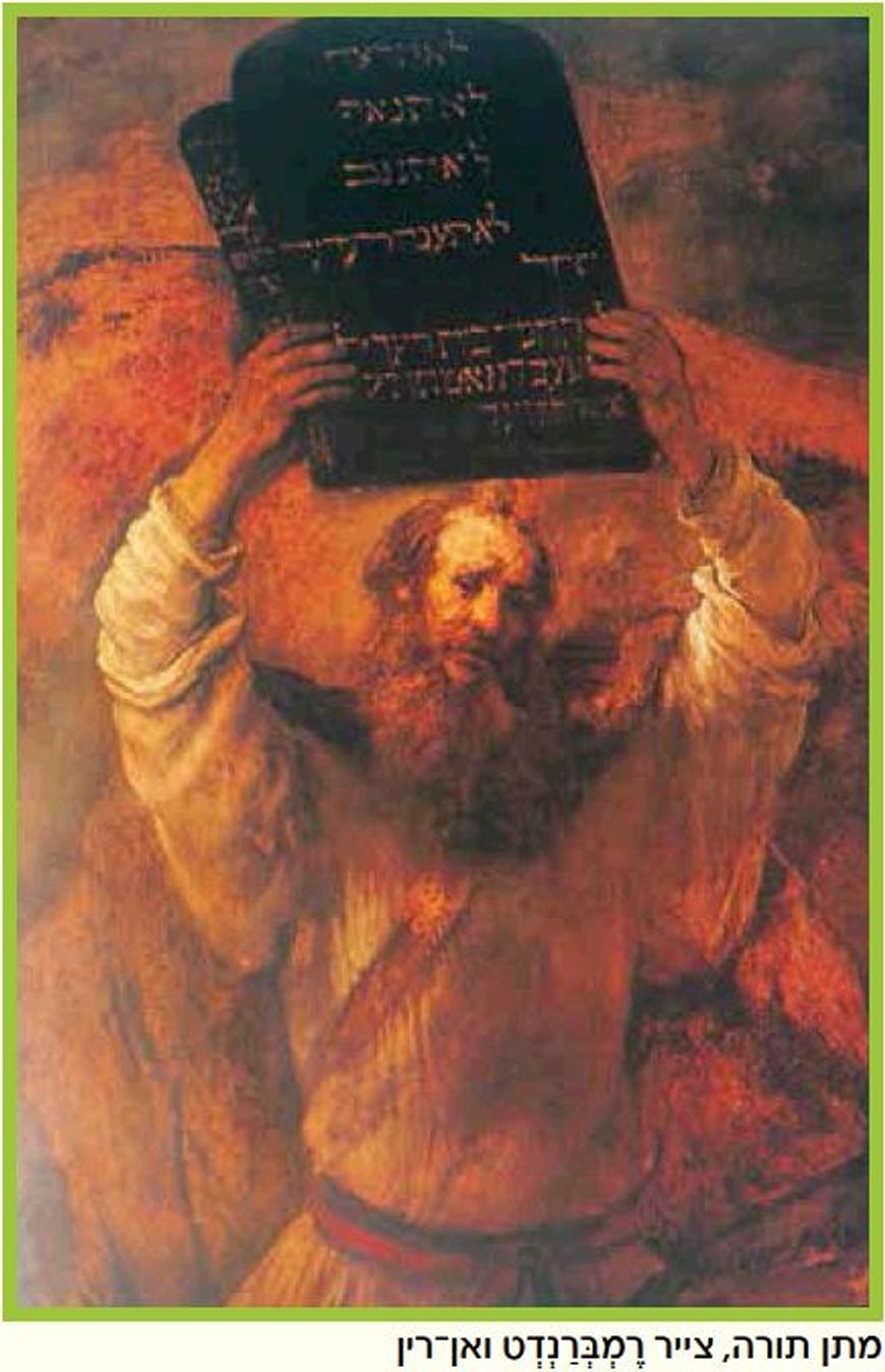 איור של מתן תורה, אייר רמברנדט ואן-רין